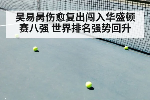 tennis match