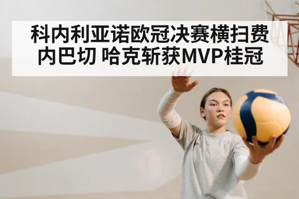 female volleyball player