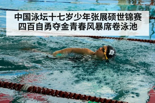 swimmer training